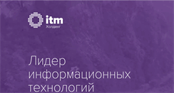 Desktop Screenshot of itmh.ru
